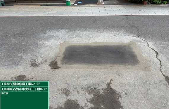 水道引込み工事